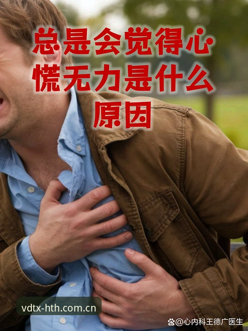 华体会CN新版注册教程 当心脏除颤器成为决定职业生涯的关键变量:埃里克森再晕倒